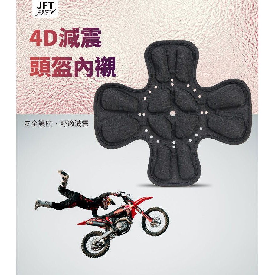 JFT 安全帽專用緩震墊 | 頭盔舒適升级配件 | 360&deg;防護, , large