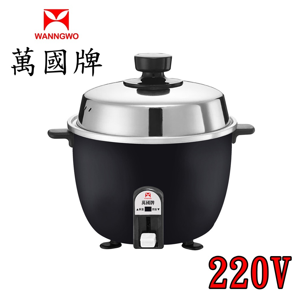 220V【萬國牌】海外版異電壓3人份電鍋 AQ-3S印尼Inonesia越南Vietnam都適用9039, , large