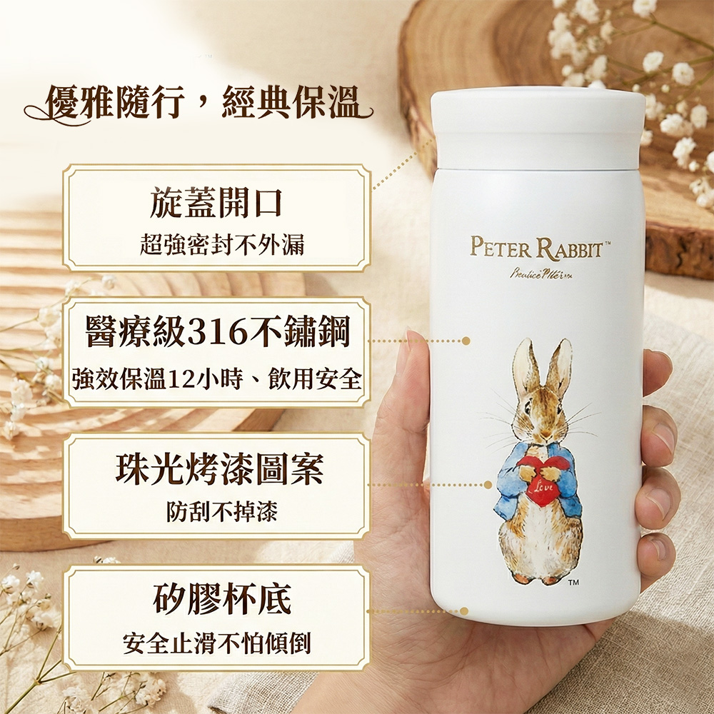 【世豐】Peter Rabbit比得兔316保溫瓶200ml-白, , large