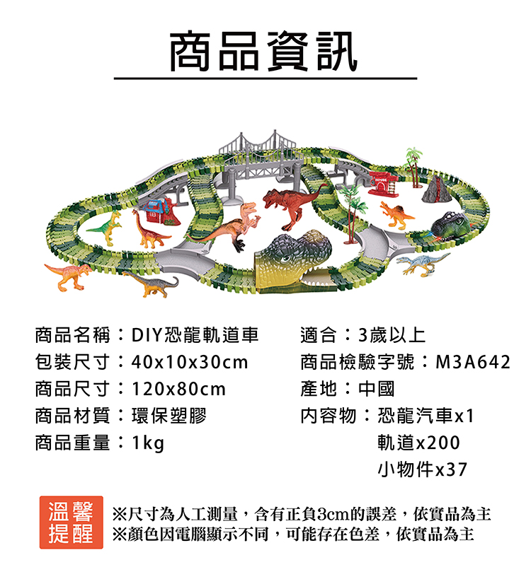 【啾愛你】趣味DIY恐龍軌道車 238pcs, , large
