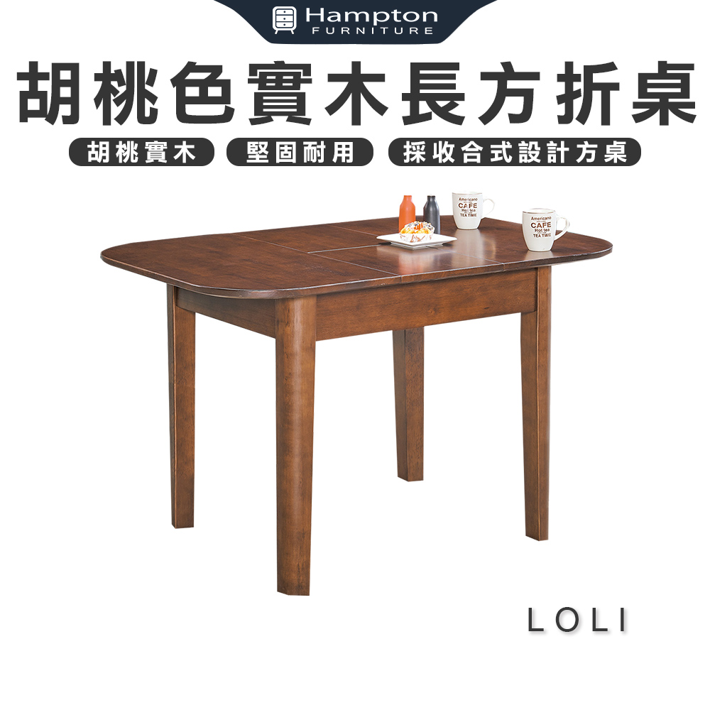 【Hampton 漢汀堡】羅黎胡桃色實木長方折桌, , large