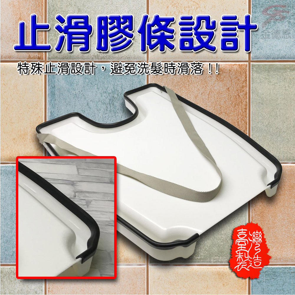 GS MALL 台灣製造 坐式洗髮架 孕婦洗髮 老人洗髮架 小孩洗髮架 洗髮架 浴室洗髮架 洗澡架 免安裝洗髮架, , large