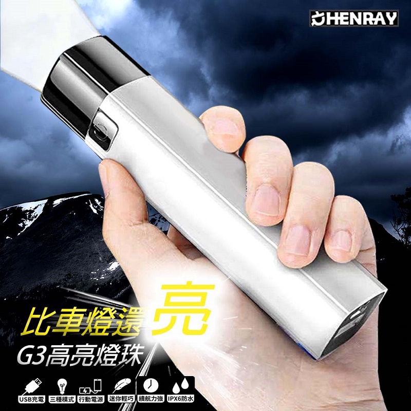 亨睿兄弟隨身強光USB手電筒, , large