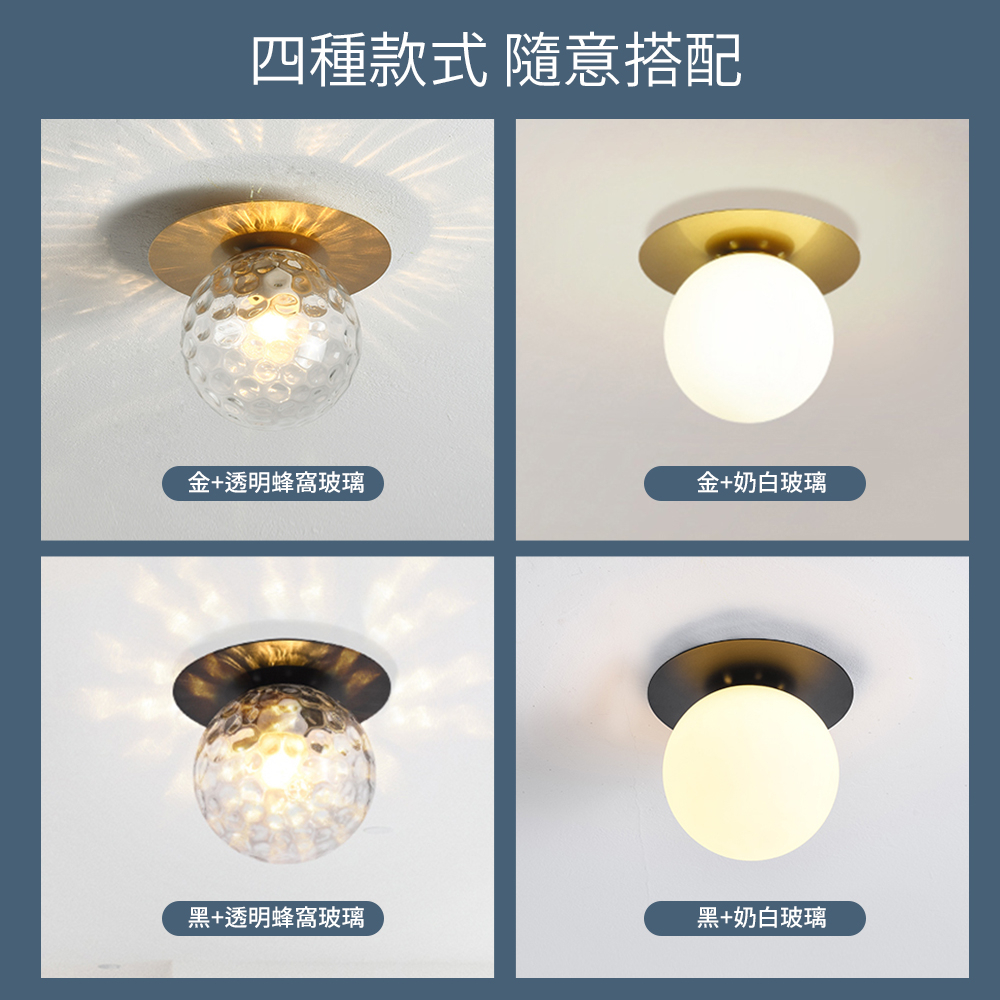 【H&R安室家】 小丸子壁燈 吸頂燈（4款任選）ZA0264, 金+透明蜂窩玻璃, large