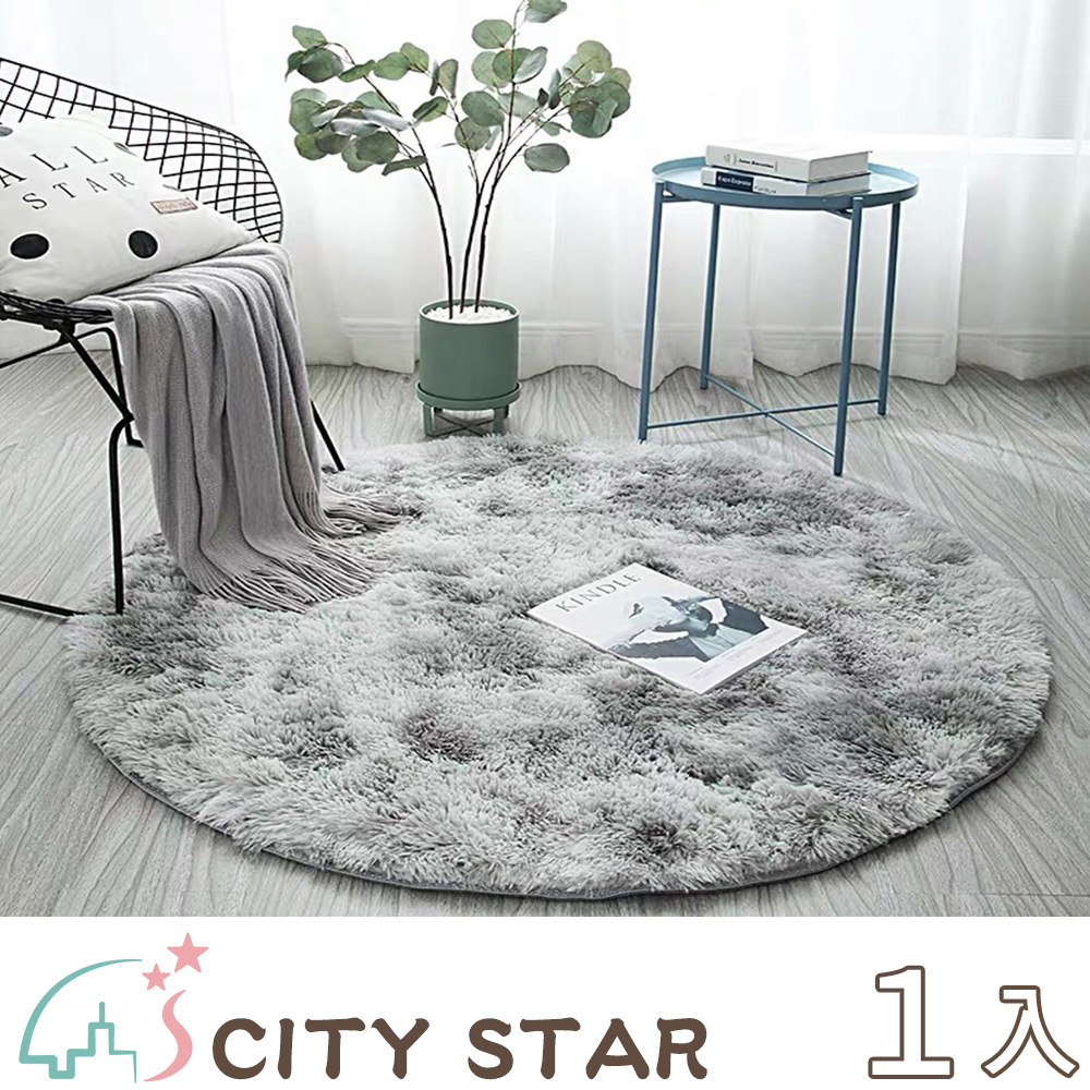 【CITY STAR】Nordic tie-dye gradient round rug/hanging chair/living room mat (gradient gray), , large
