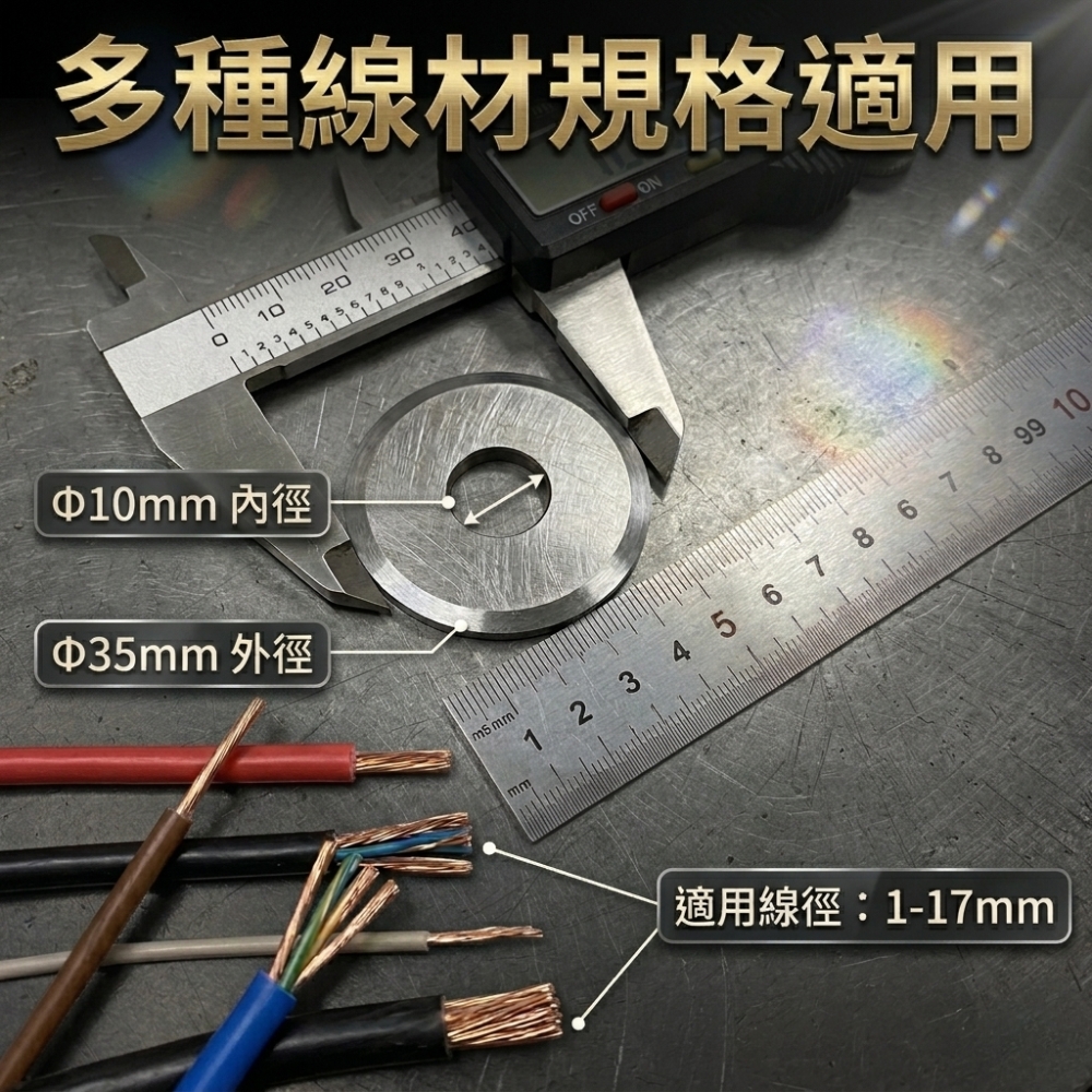 手動6孔五軌剝線機/配件/1刀片*3, , large