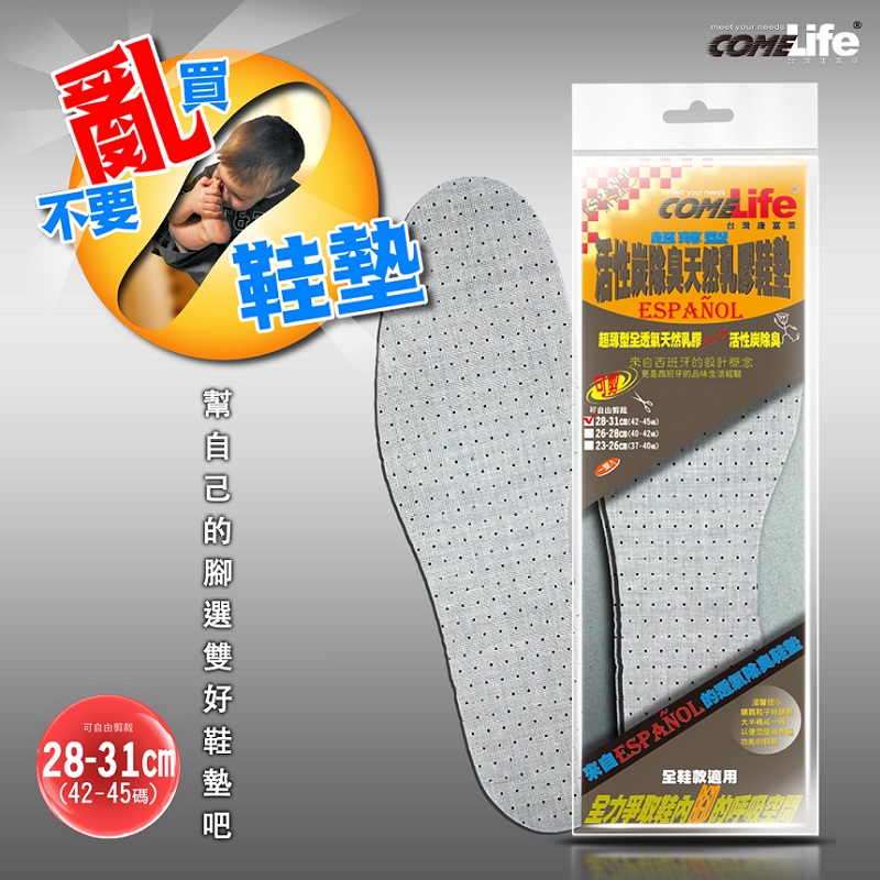 Shoes Insoles, 28-31cm, large
