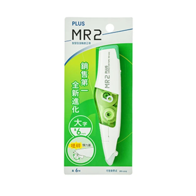 【PLUS 普樂士】MR2修正帶 深綠  6mm x 6M /個(WH-646  48-113), , large