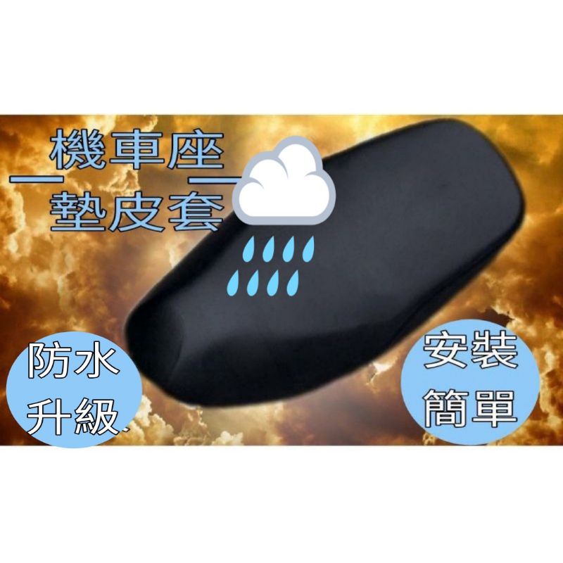 超彈力機車座墊護套, , large