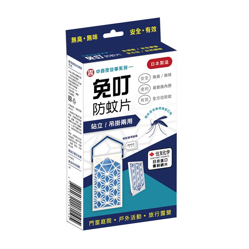 免叮防蚊片, , large