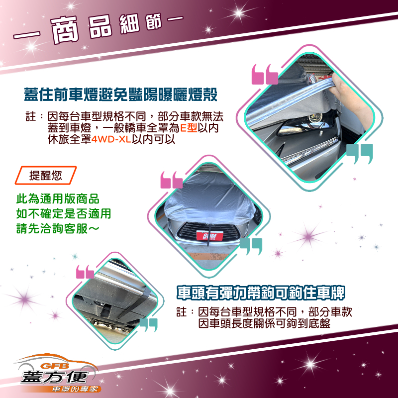 【蓋方便】3D銀格《車頂半罩》台灣製 保護隱私強效隔熱加厚防水耐曬耐酸雨（BMW X1 展示）, , large