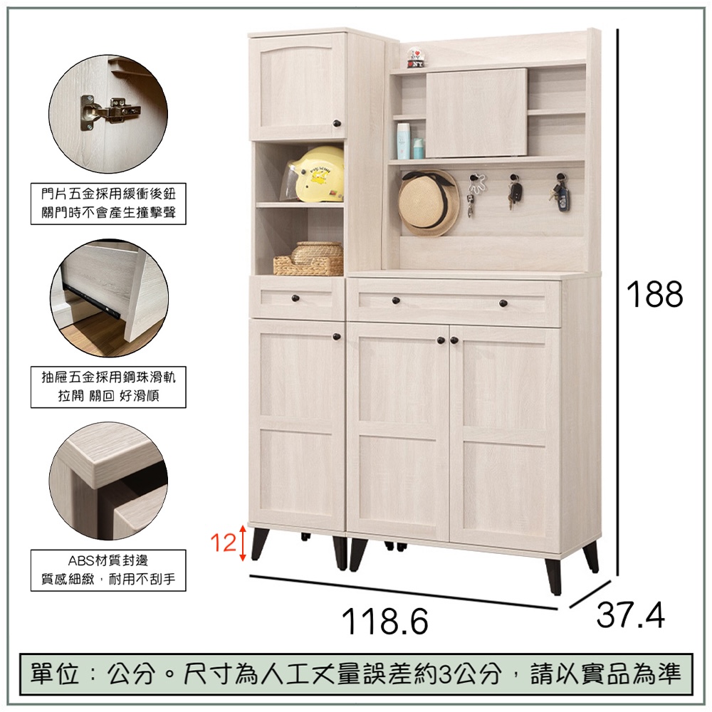 【唯熙傢俱】艾莎北歐風4尺鞋櫃, , large