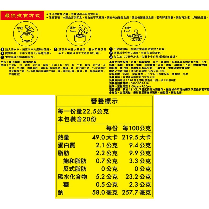 灣仔碼頭干貝豬肉水餃20入, , large