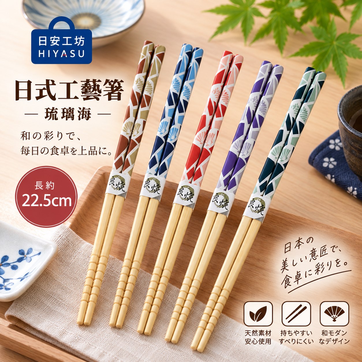 【HIYASU日安工坊】日式工藝著-琉璃海, , large