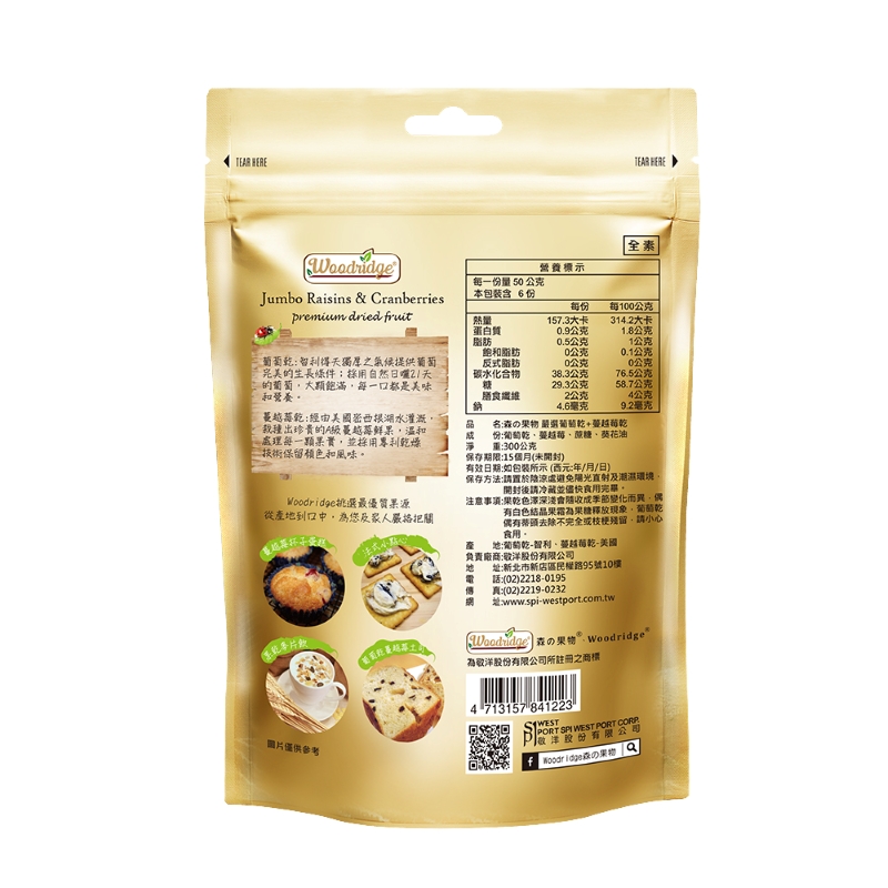 森之果物嚴選特大葡萄乾蔓越莓, , large