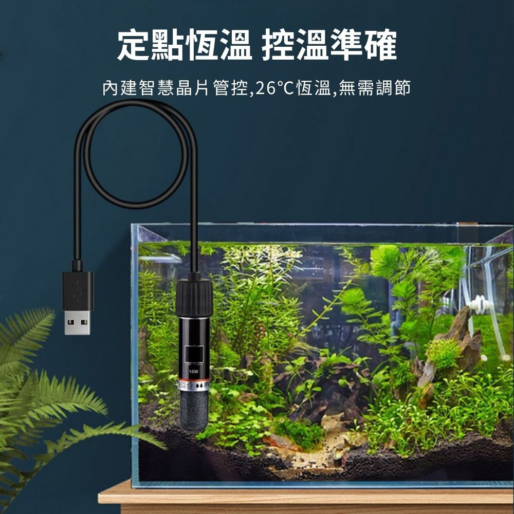 USB mini fish tank heater, 10W, quartz glass., , large