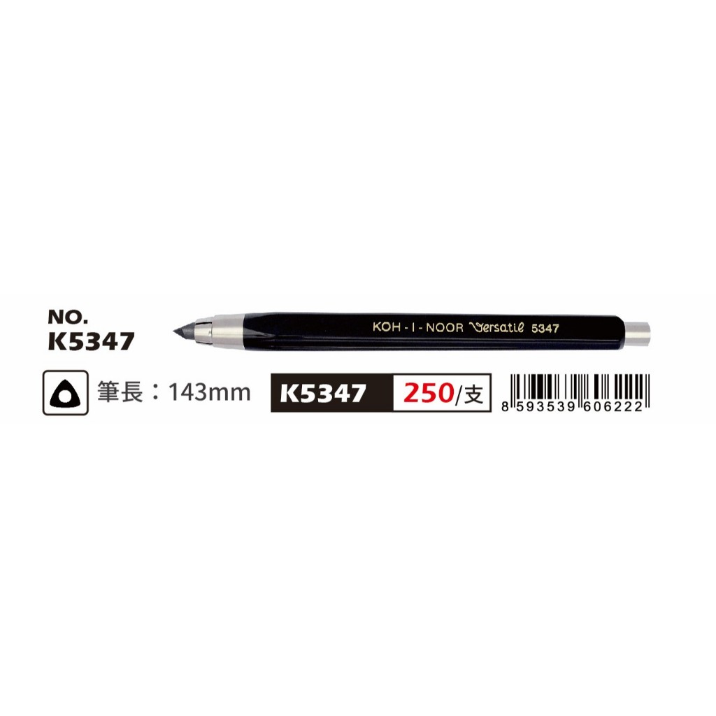 普思AP KOH-I-NOOR 5.6mm 長三角桿工程筆 繪圖 草圖筆NO.K5347, , large