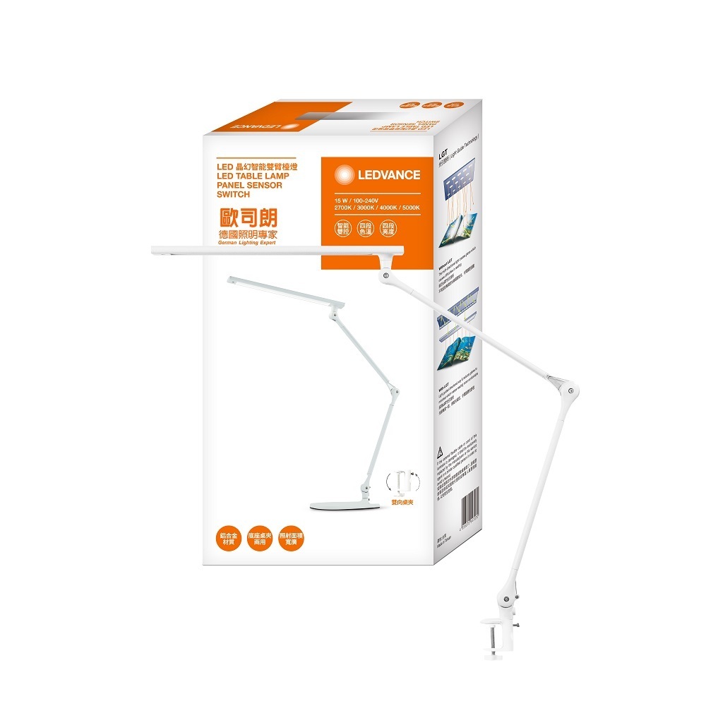 [凌騰科技] OSRAM 歐司朗 15W LED 晶幻 智能雙臂 調光調色  座夾兩用 桌燈 夾燈 台灣製造, , large