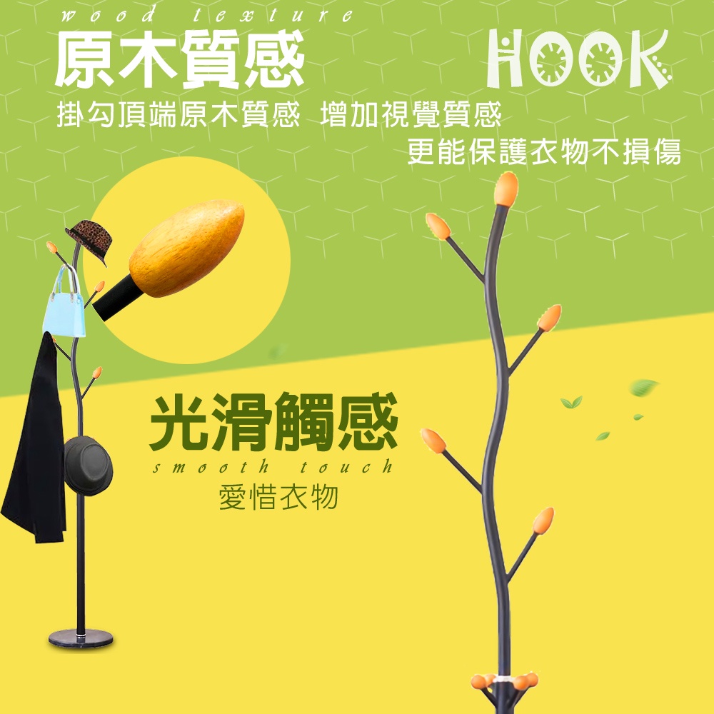 GS MALL 台灣製造 樹枝造型花崗石落地衣帽架 衣帽架 帽架 毛巾架 晾曬架 吊衣架 曬衣架 掛衣架 外套架 落地架, , large
