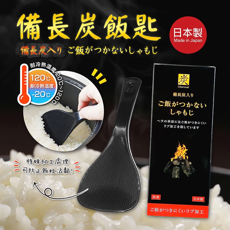 【毓秀堂】伊原企販 備長炭飯匙, , large