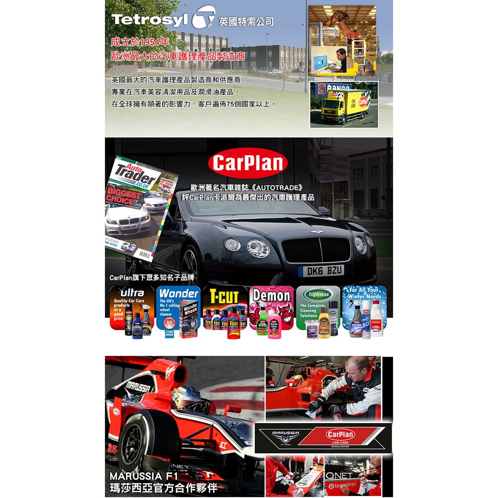 英國CarPlan Demon Tyres 輪胎光魔, , large