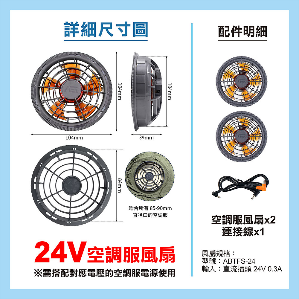 【八馬赫】職人の空調服 無刷風扇 24V, , large