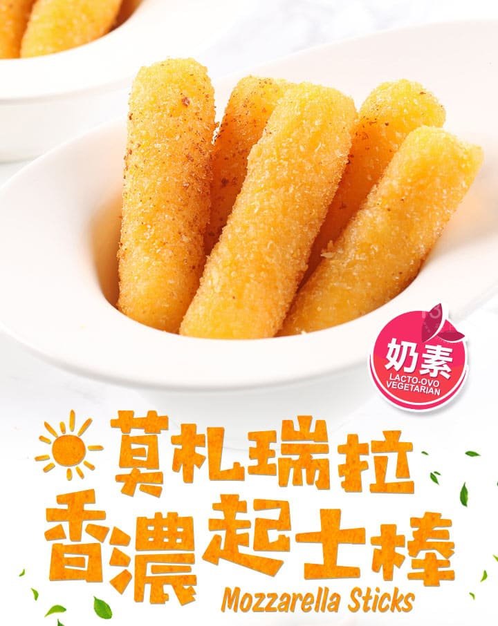 【i3Fresh】Frozen Mozzarella Cheese Sticks, , large