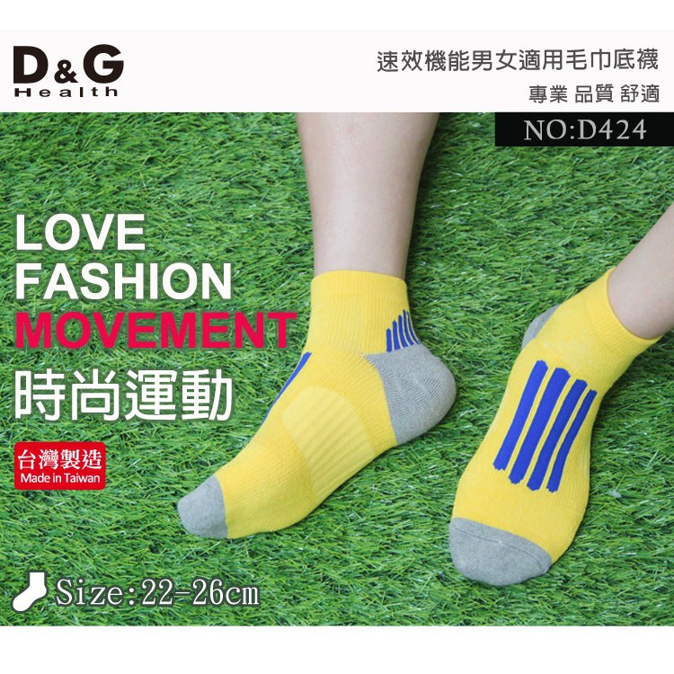 【D&G】速效機能男女適用毛巾底襪<丈青,22-26cm>D424 襪子 抑菌消臭, , large