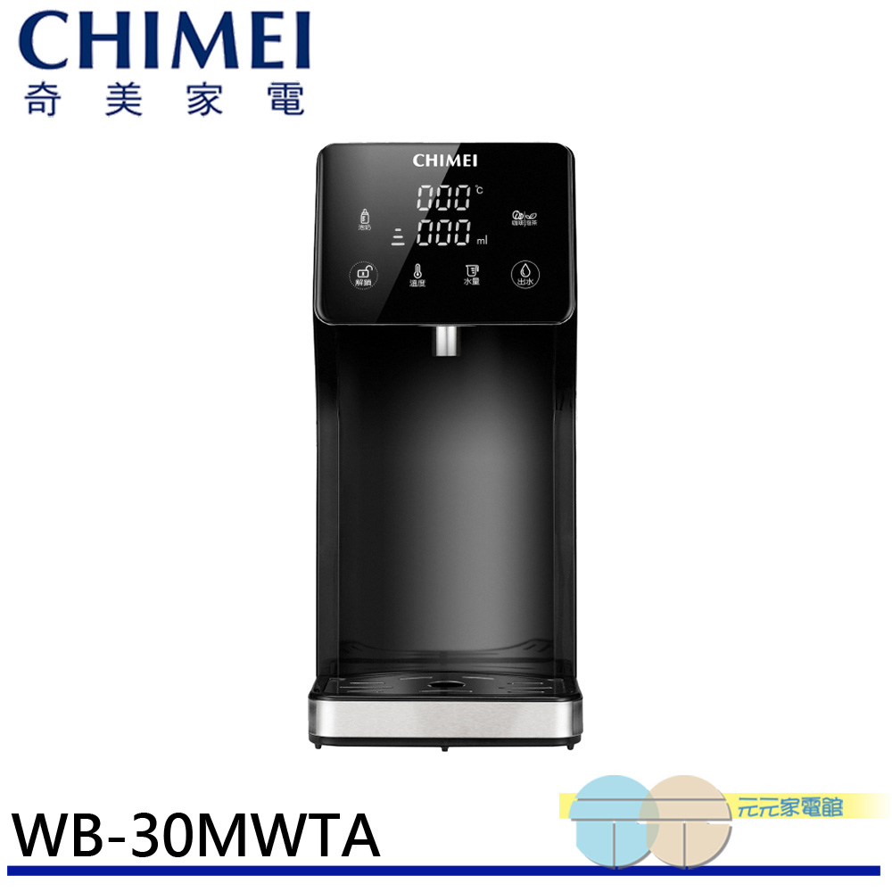 CHIMEI 奇美 3公升 瞬熱智慧溫控飲水機 WB-30MWTA, , large