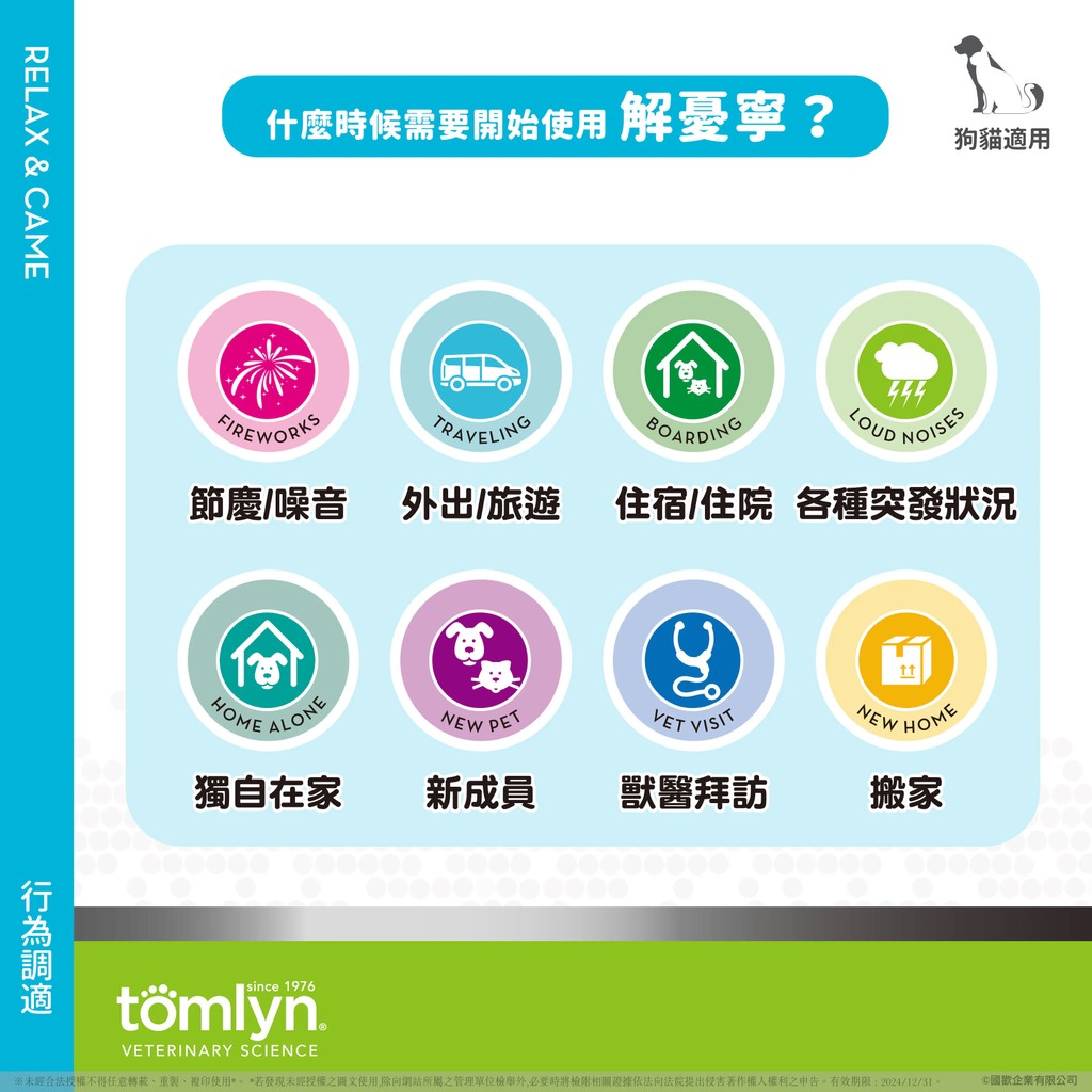 【PawHomie】法國威隆Vetoquinol解憂寧-情緒穩定膠囊, , large