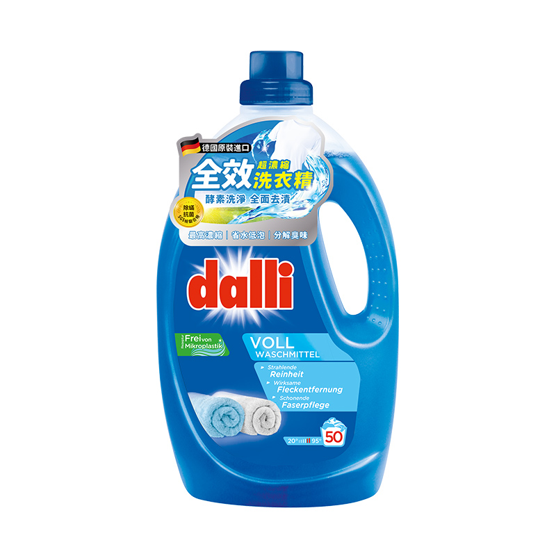 德國dalli全效超濃縮洗衣精2.75L, , large