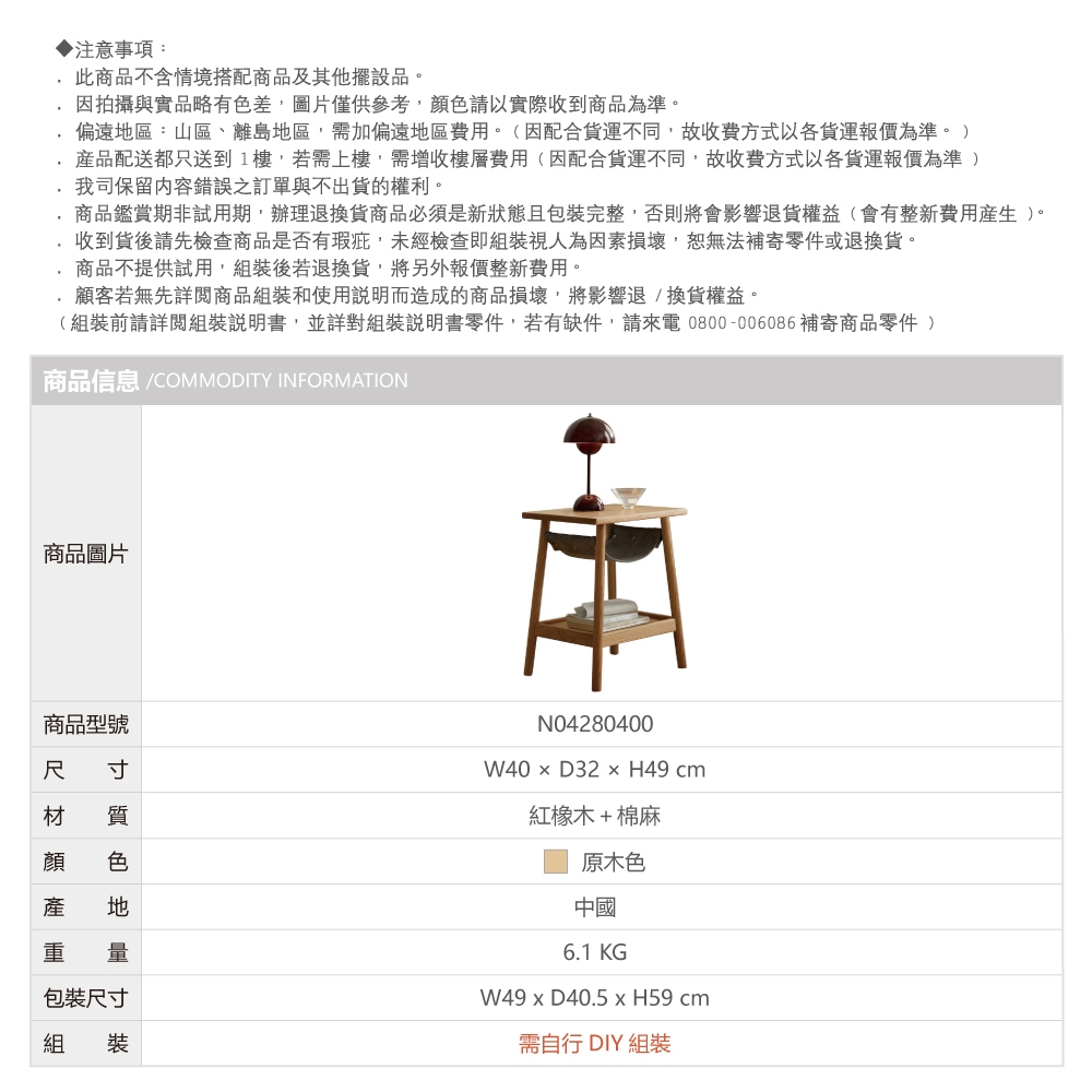 原木茶几 茶几 實木 桌子 床頭櫃 N0428, 原木色, large