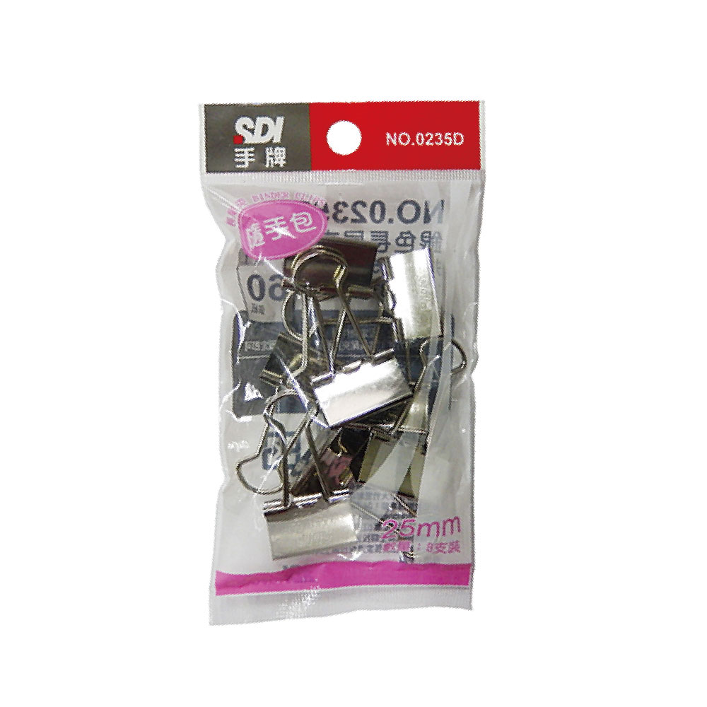 【SDI 手牌】25mm 銀色 長尾夾 OPP袋 隨手包 8支入 / 袋 0235D, , large
