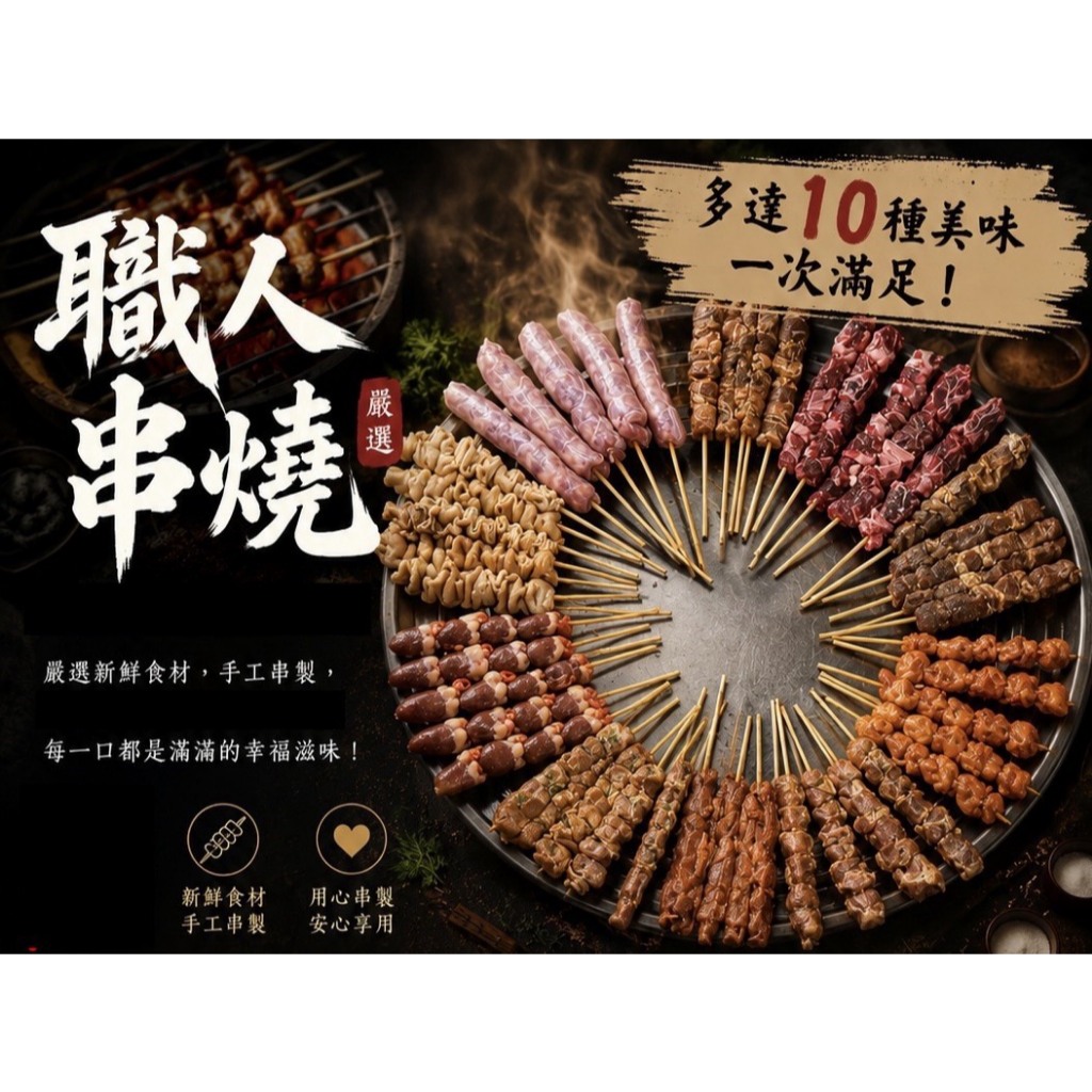 【老王賣肉】多國風味綜合烤肉串50串 烤肉串 串燒 10種口味 牛羊豬雞串燒｜中秋烤肉 露營 BBQ燒烤食材, , large