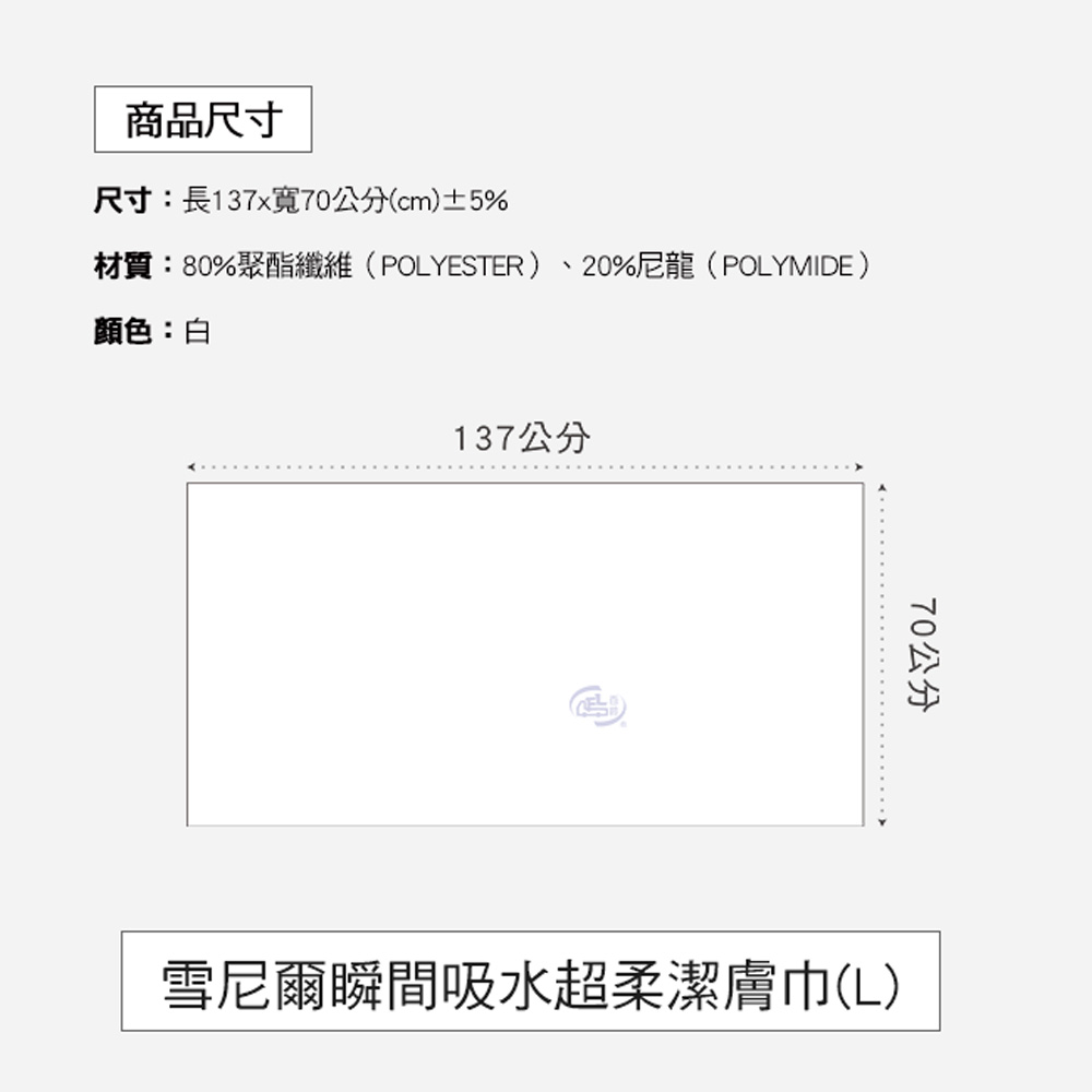 [百鈴]雪尼爾超乾爽舒適巾L號大浴巾-白色-4條(吸水巾/身體巾/沙灘巾/透氣巾/大號浴巾), , large