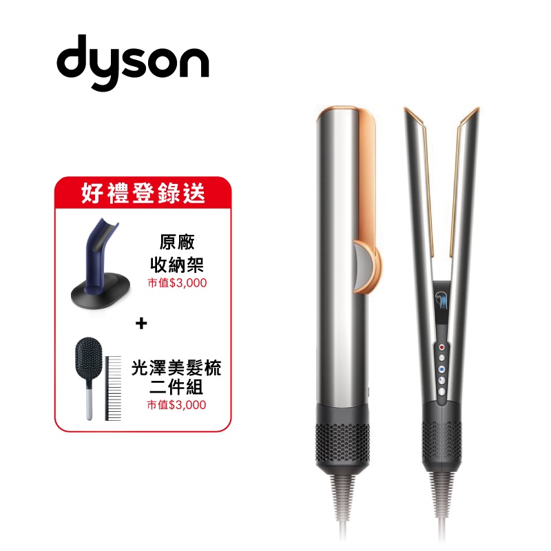 DYSON HT01 Airstrait二合一吹風直髮器, , large