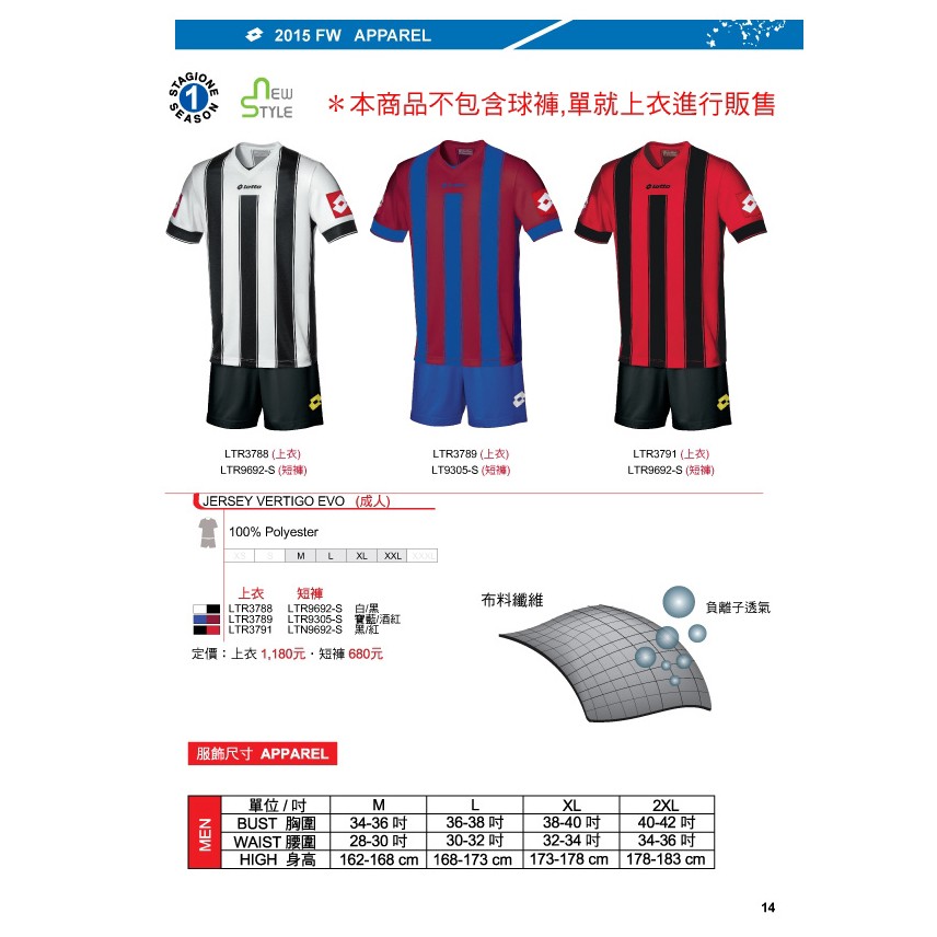 Lotto/JERSEY VERTIGO EVO/尤文圖斯/職業版足球球衣/足球服/職業球衣 LTR37, , large