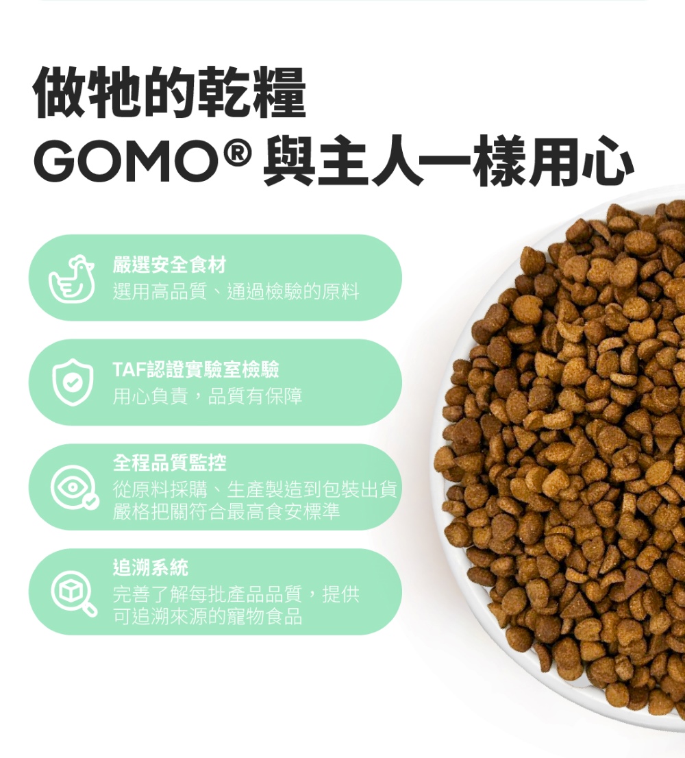 【GOMO PET FOOD】菌衡原力/全齡貓腸胃保健配方1.5kg 貓飼料 貓糧, , large