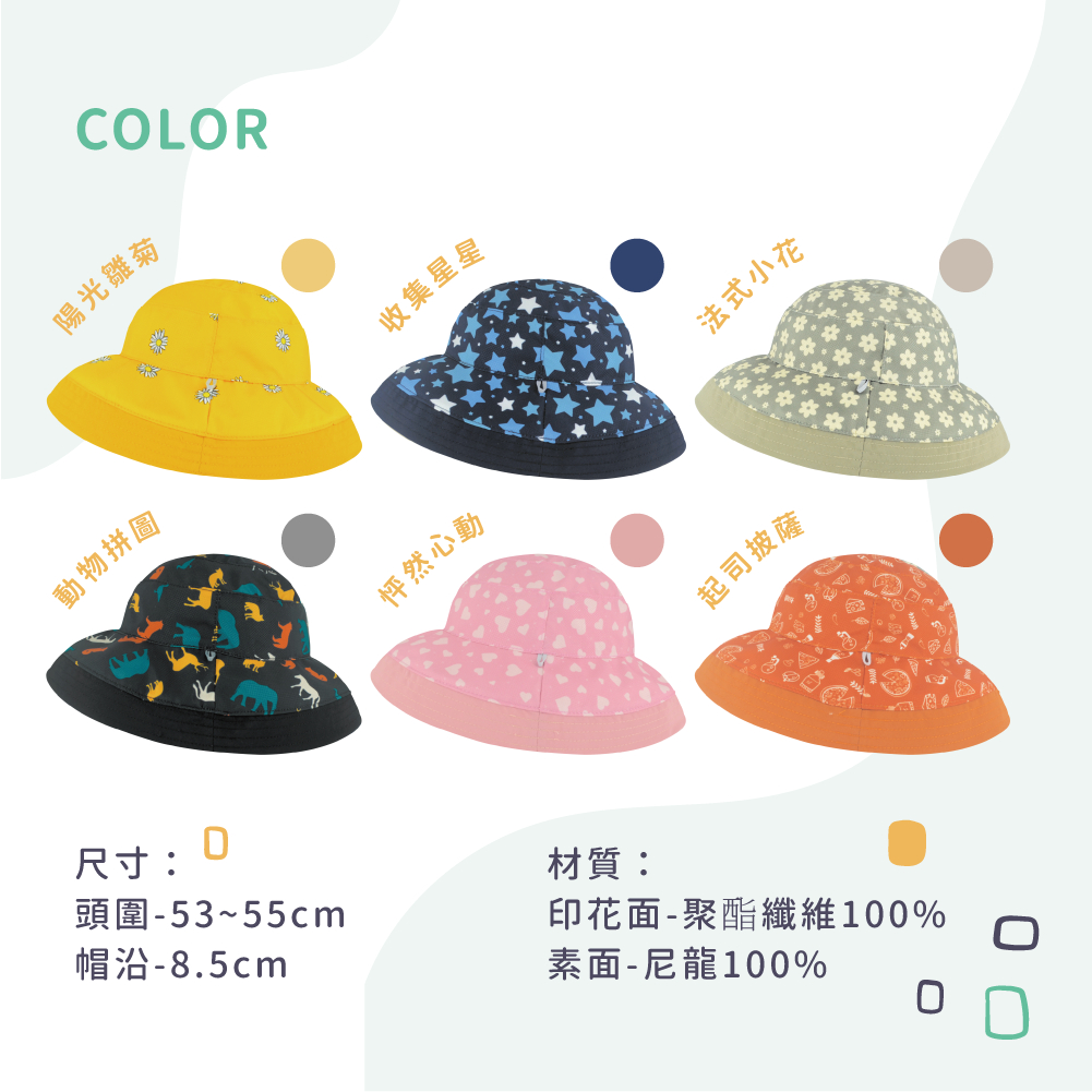 兒童印花時尚遮陽帽│防潑水/抗UV/高透氣/雙面可戴/有帽繩/防曬帽/兒童帽, , large