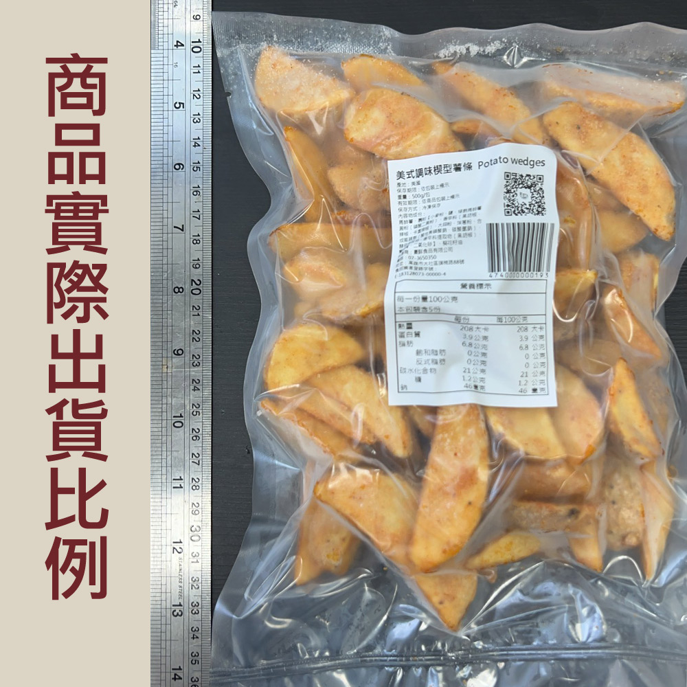 約克街肉舖 黃金美式楔型薯條12包(500g&plusmn;10%/包), , large