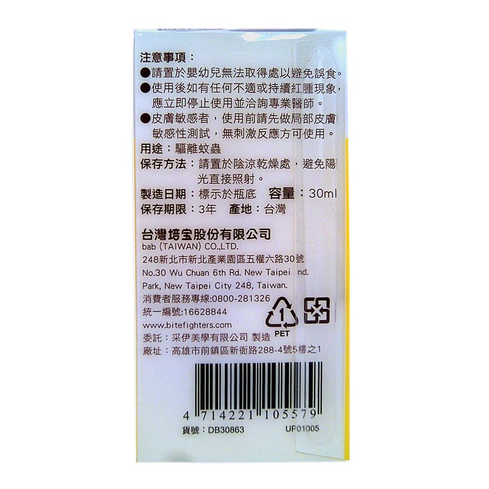 小不叮驅蚊滾珠乳30ml-升級(嬰), , large