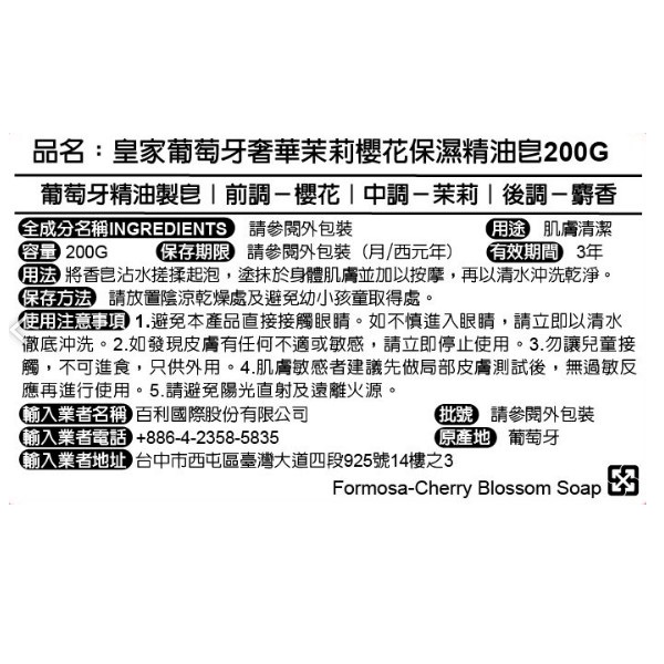 Formosa-Cherry Blossom Soap, , large