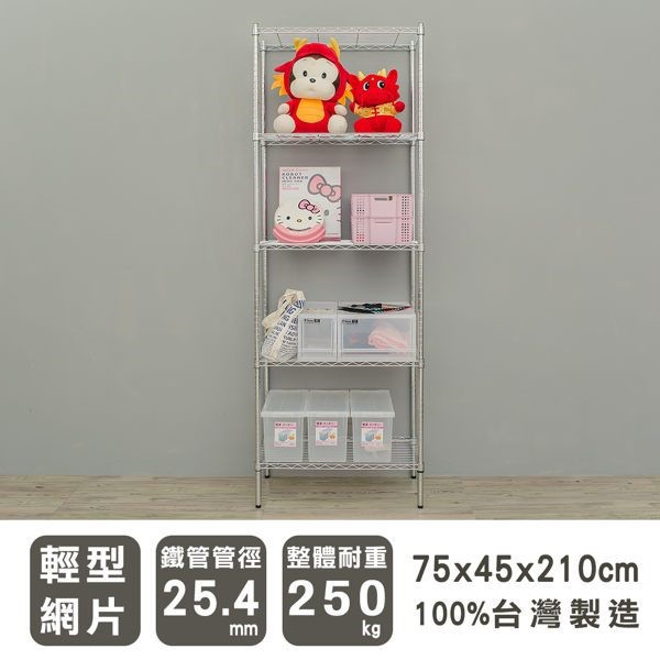 【Y HOUSE】75x45x210cm Lightweight Five-layer Iron Rack Shelf Iron Rack Storage Rack, , large