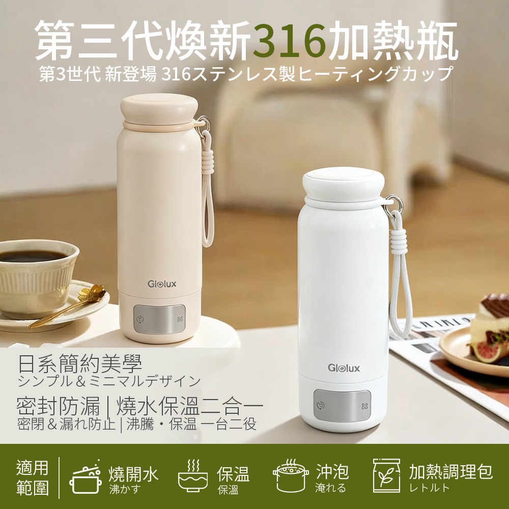 【Glolux】第三代316智慧溫控旅人瓶（TC-K500）, , large