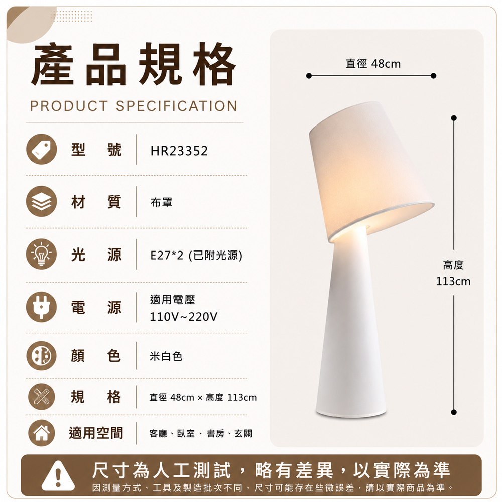 【H&R安室家】48X113大薛爾落地燈 氛圍燈 立燈HR23352, , large