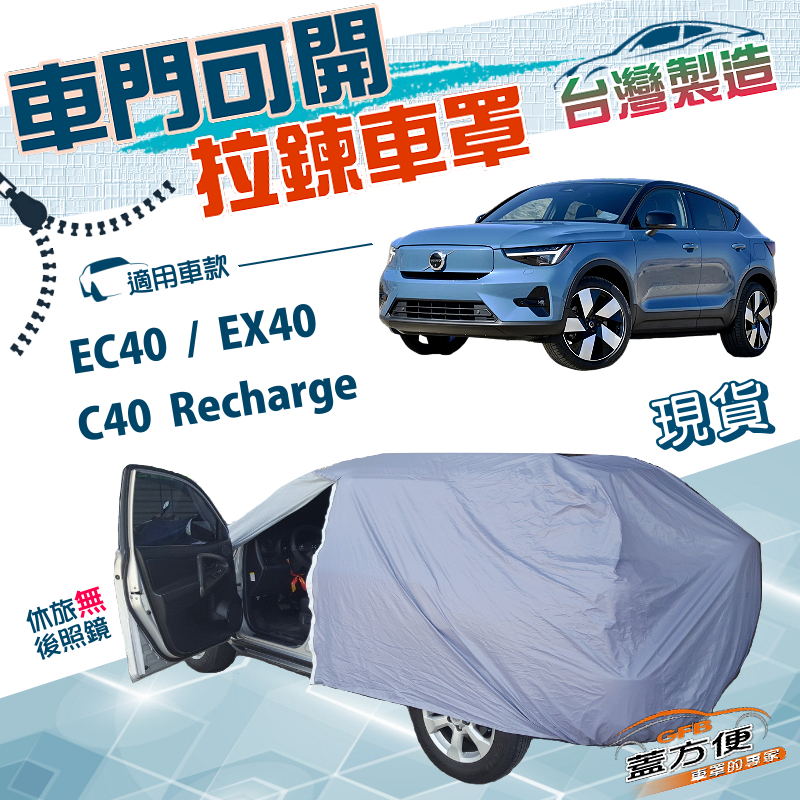 CAR COVER, , large
