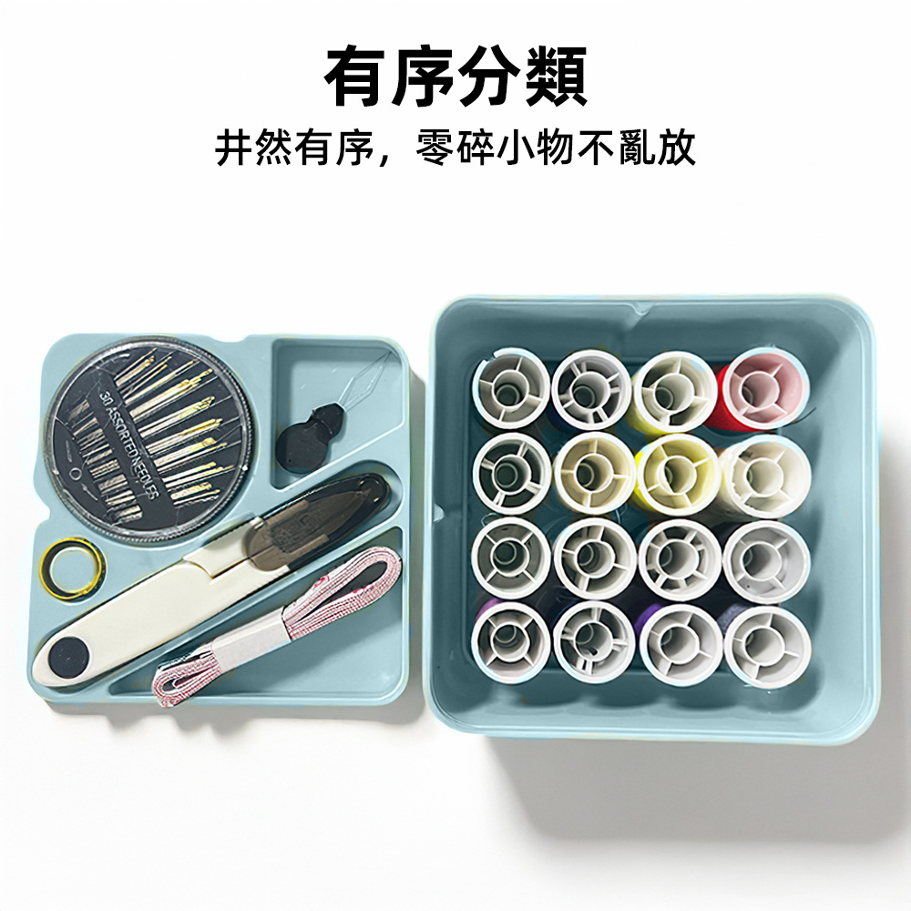 【上手家居】針線盒 淺綠色(針線/針線包/縫紉工具包/針線組/針線收納), , large