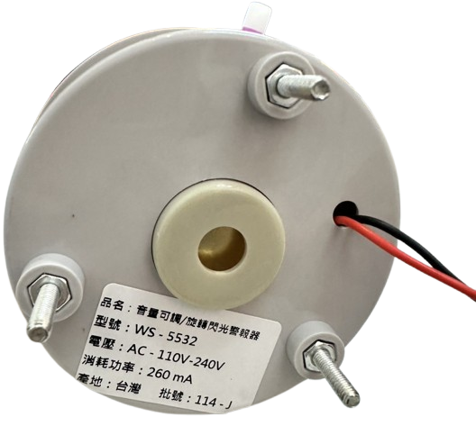 (感應王照明)【伍星】WS-5532音量可調式/旋轉閃光警報器【音量可調-高音量+閃光-全電壓-台灣製造】, , large