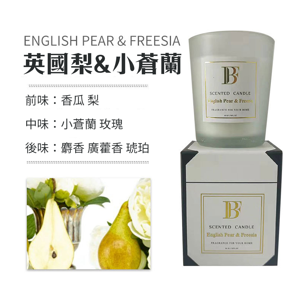 我愛生活【質感玻璃圓杯香氛蠟燭】擁有美與彩 香薰精油充滿芬芳 室內 工作室 租屋 療癒身心 送禮 交換禮物 英國梨小蒼蘭, , large