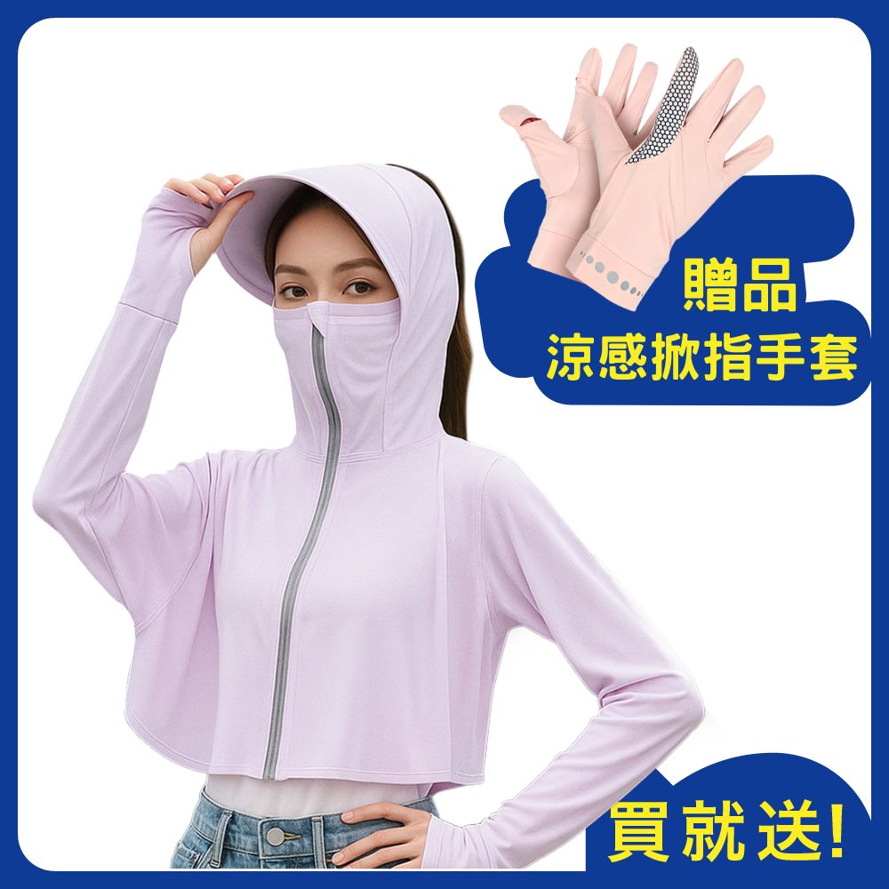 冰絲防曬連袖小披肩, , large